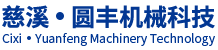 青島鴻宏運(yùn)包裝有限公司